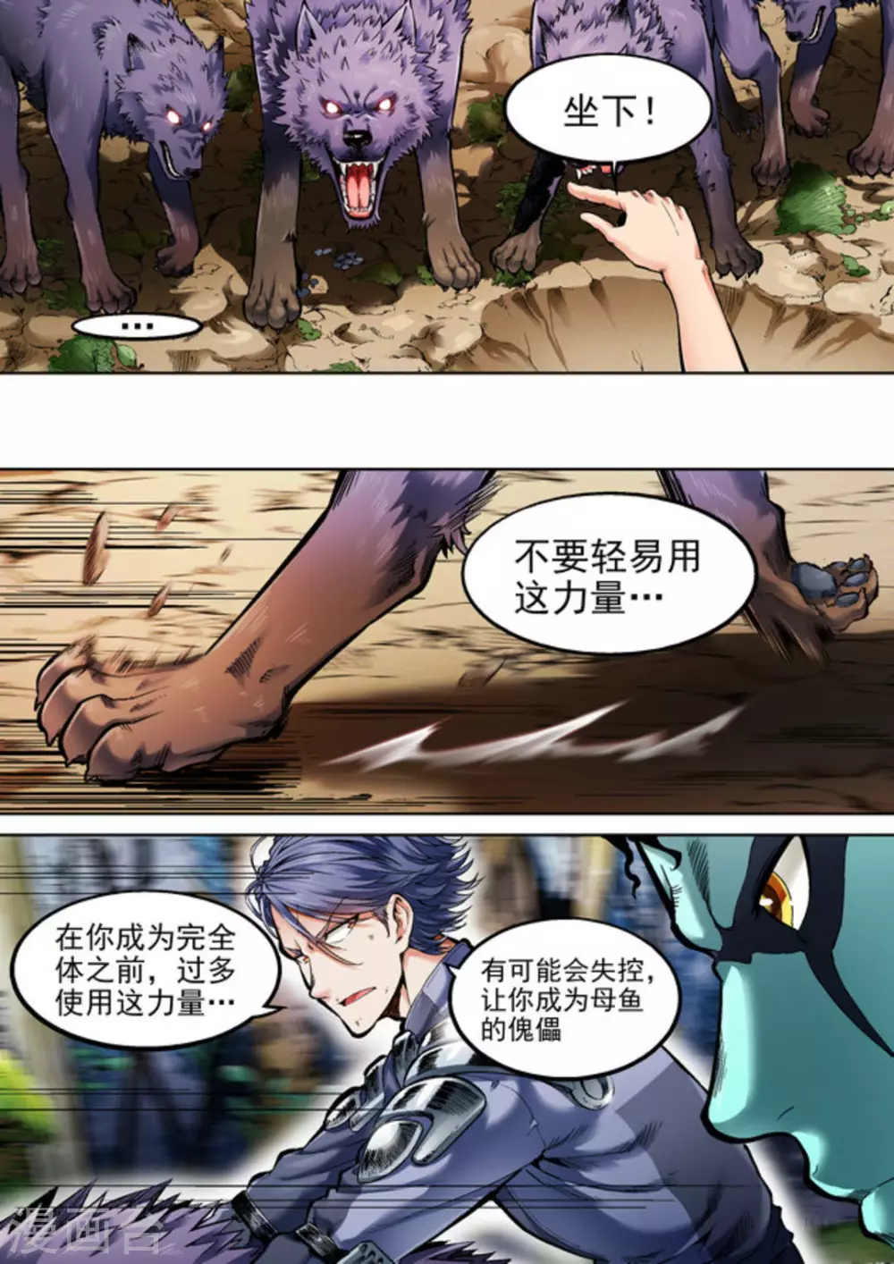 第41话 第9页