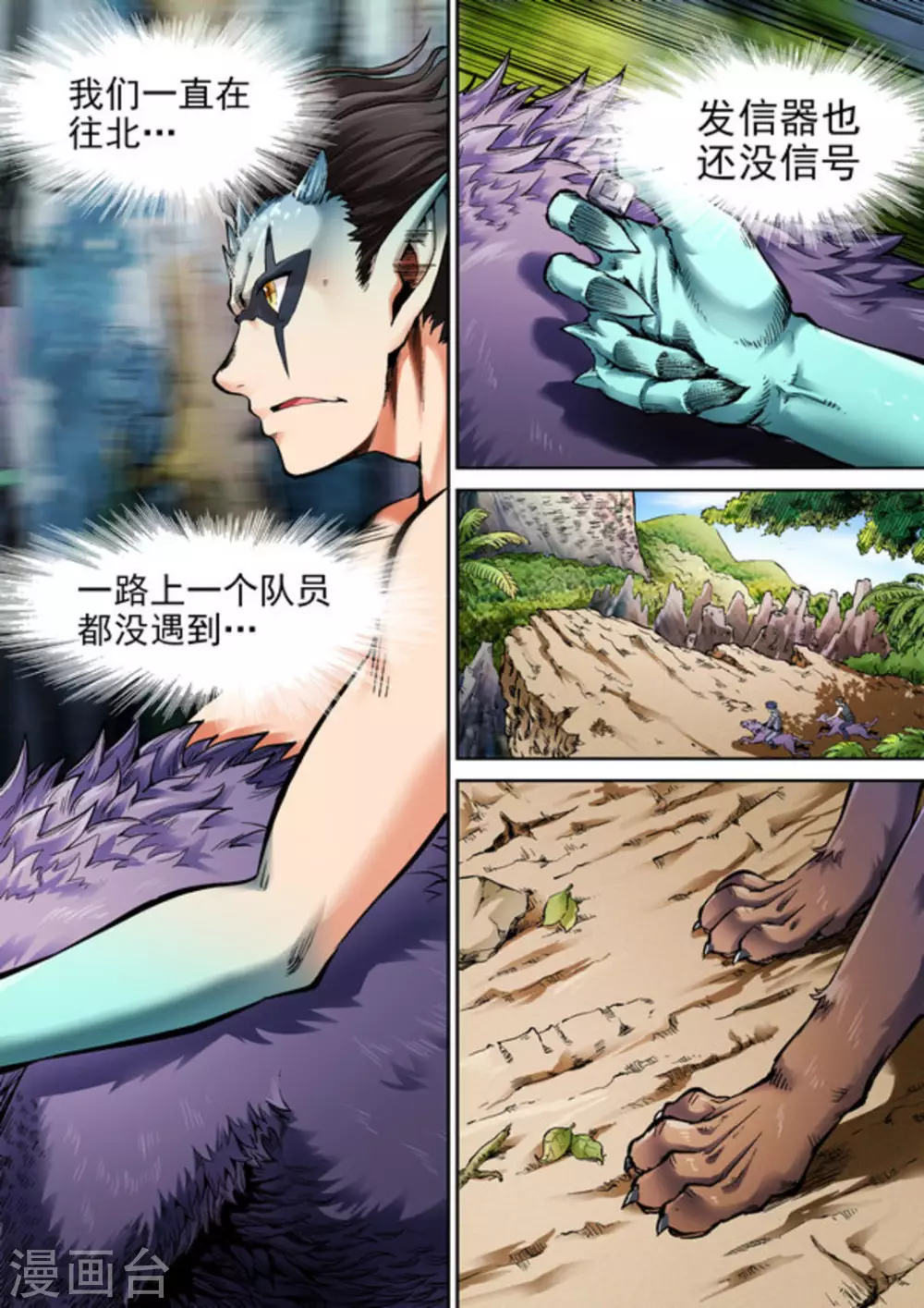 第41话 第11页
