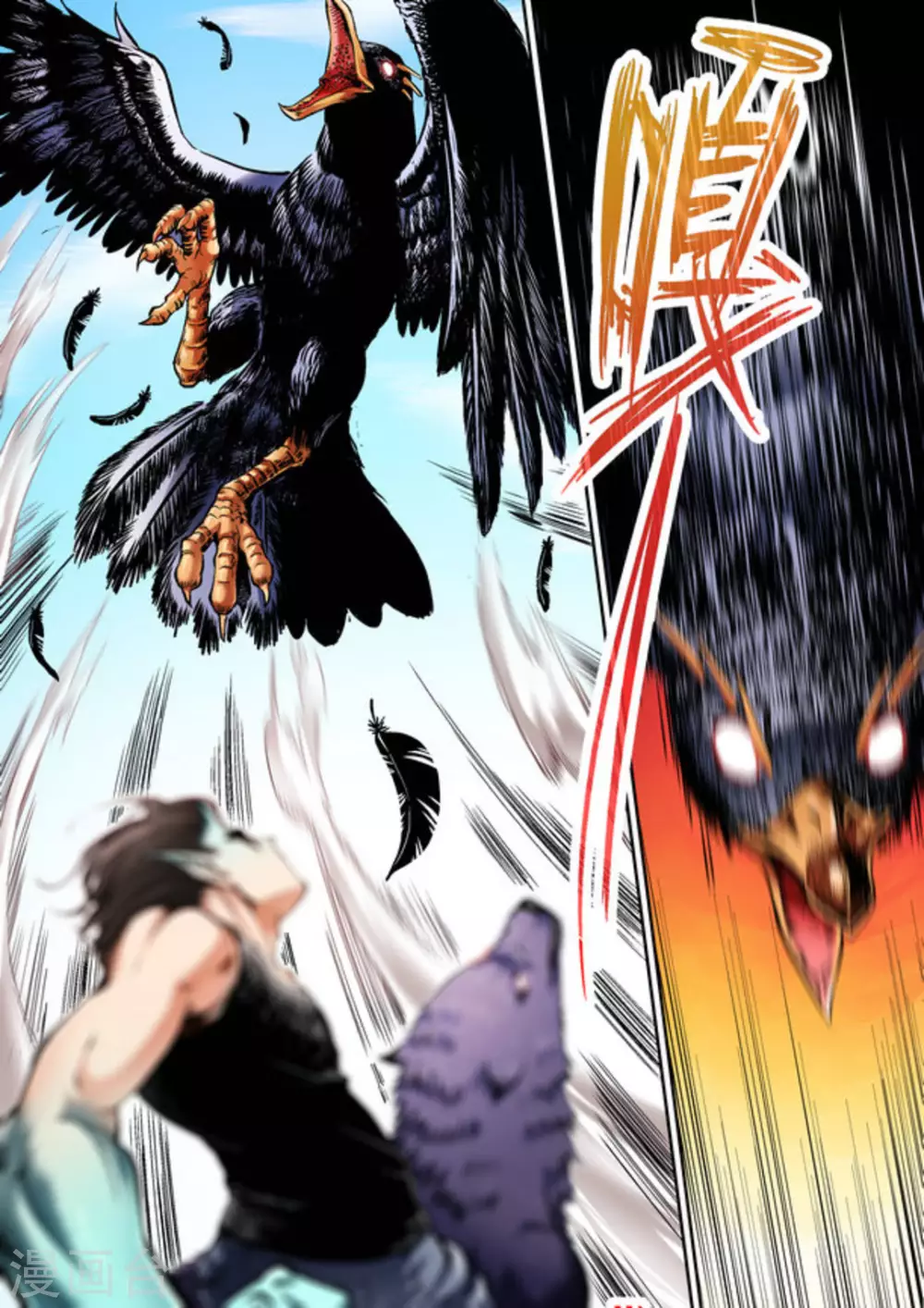 第41话 第13页