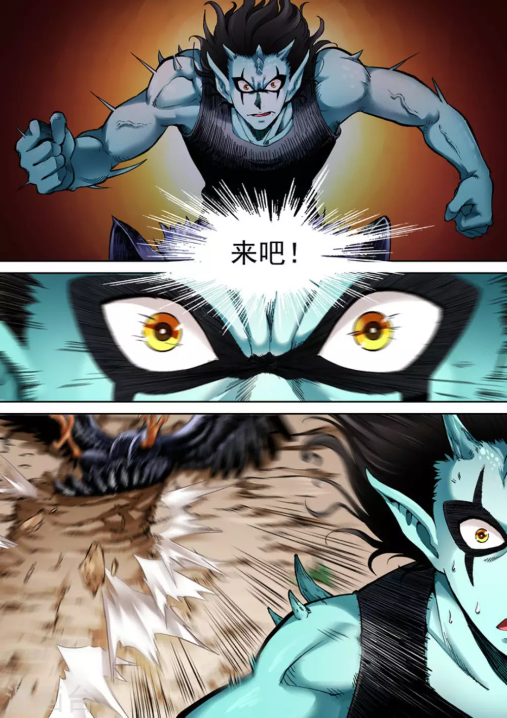 第41话 第14页