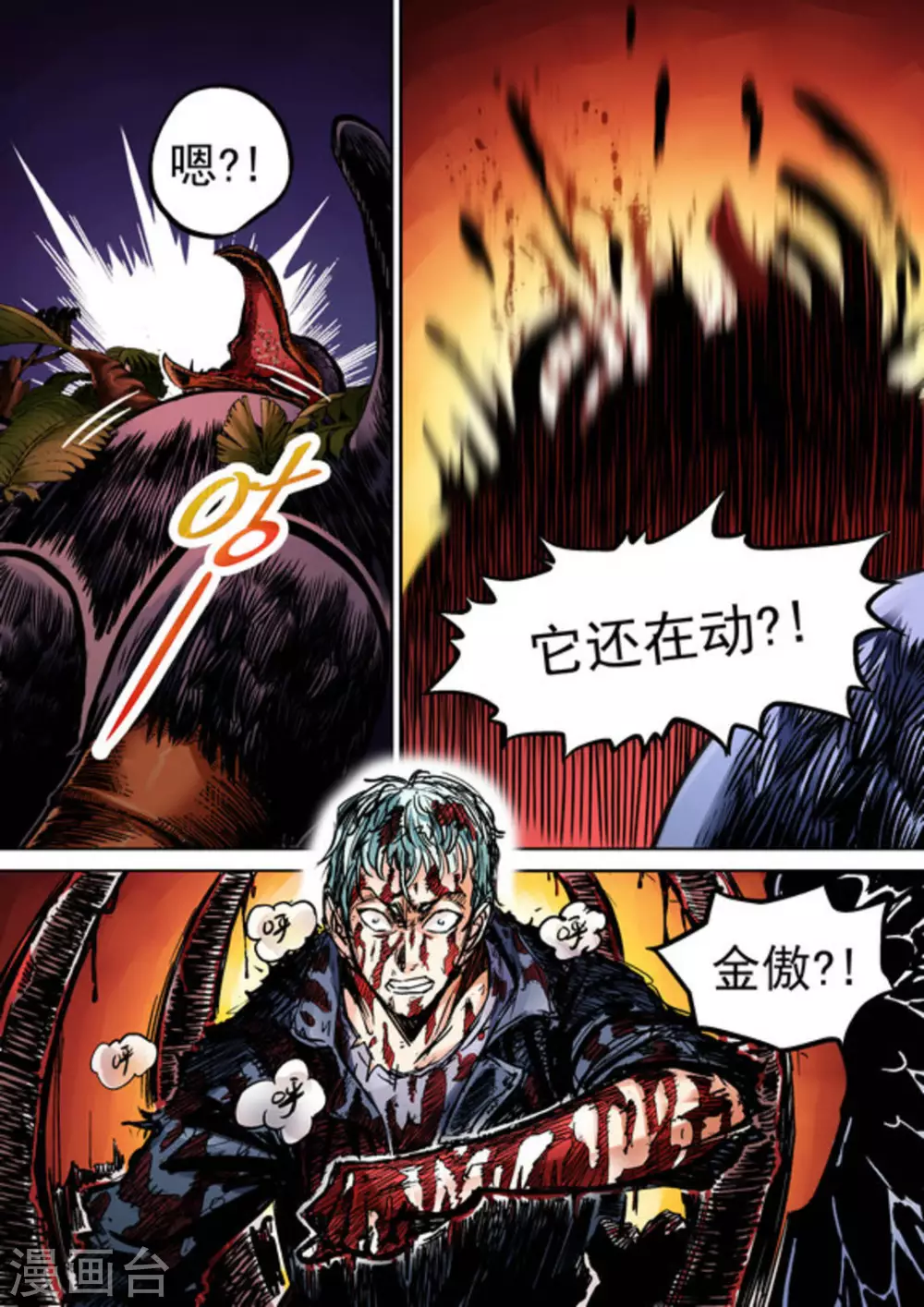 第41话 第16页