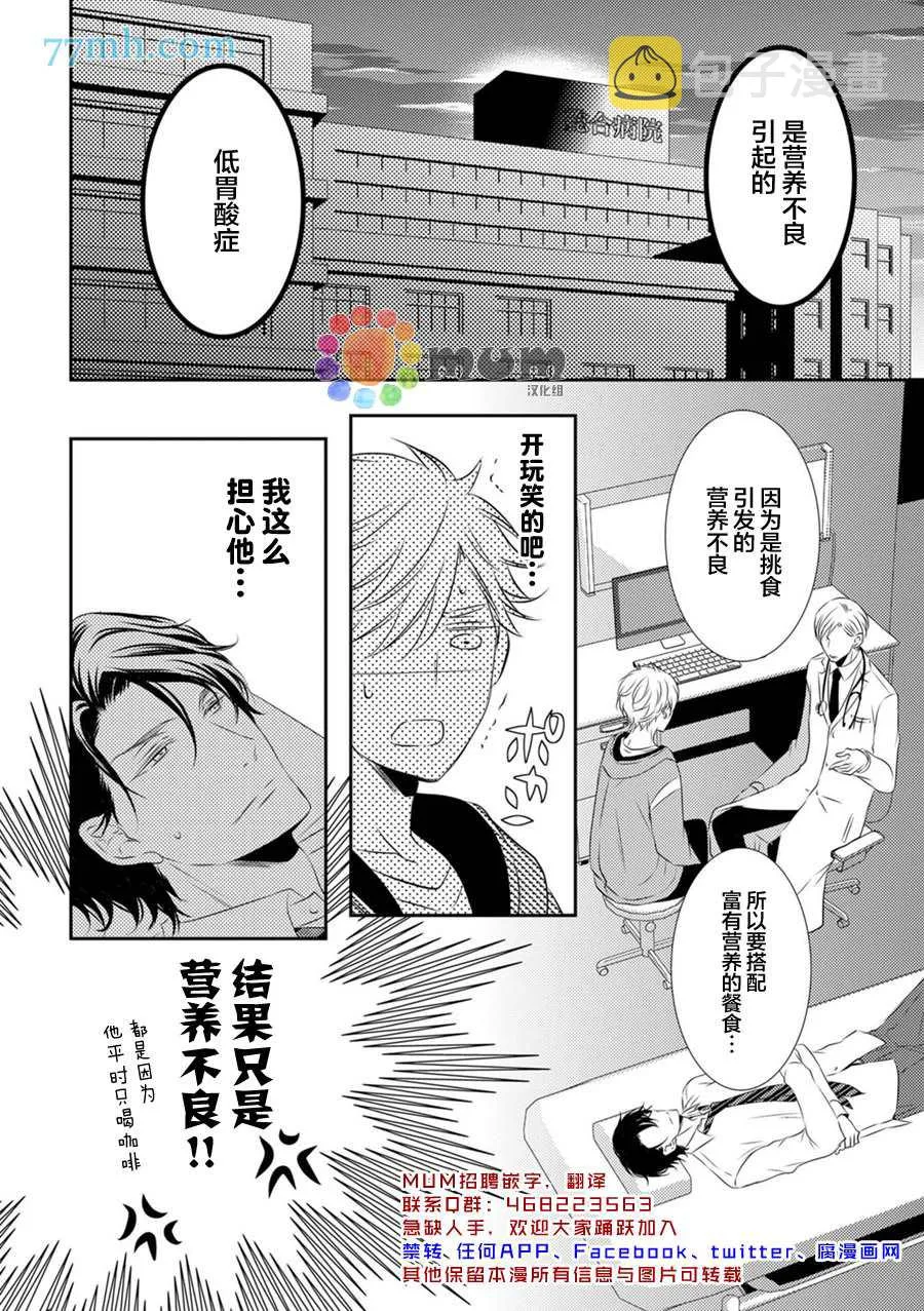 第4话 第2页