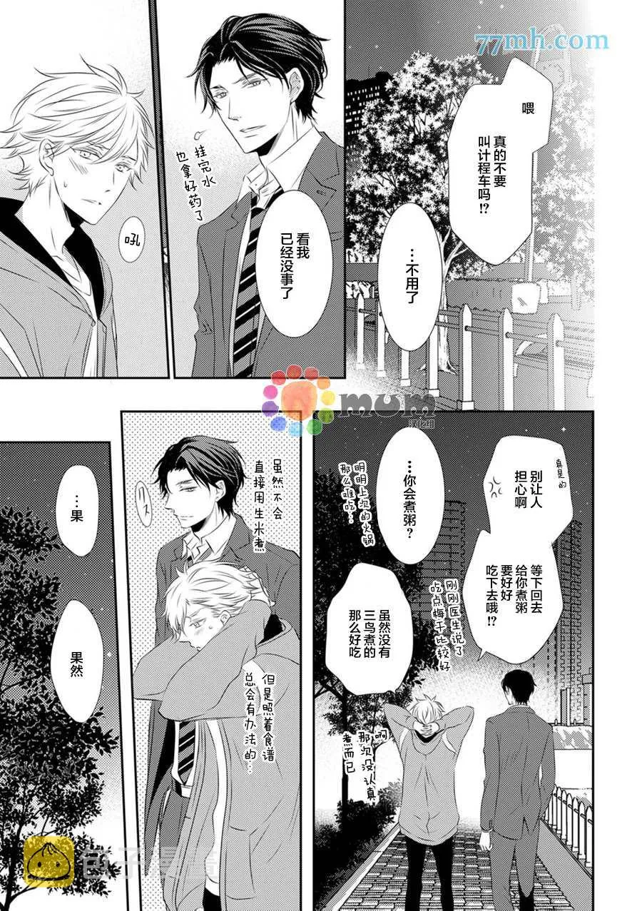 第4话 第3页