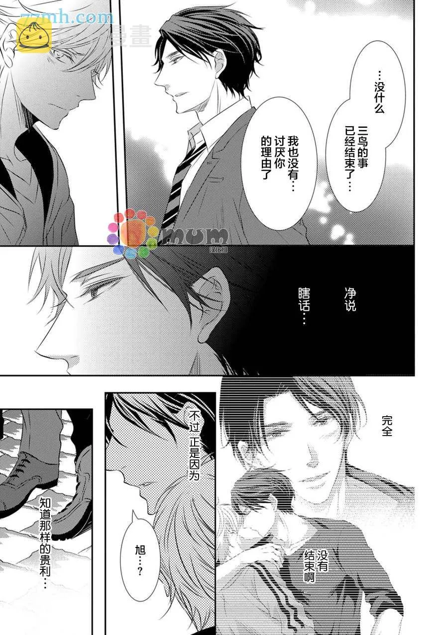 第4话 第5页