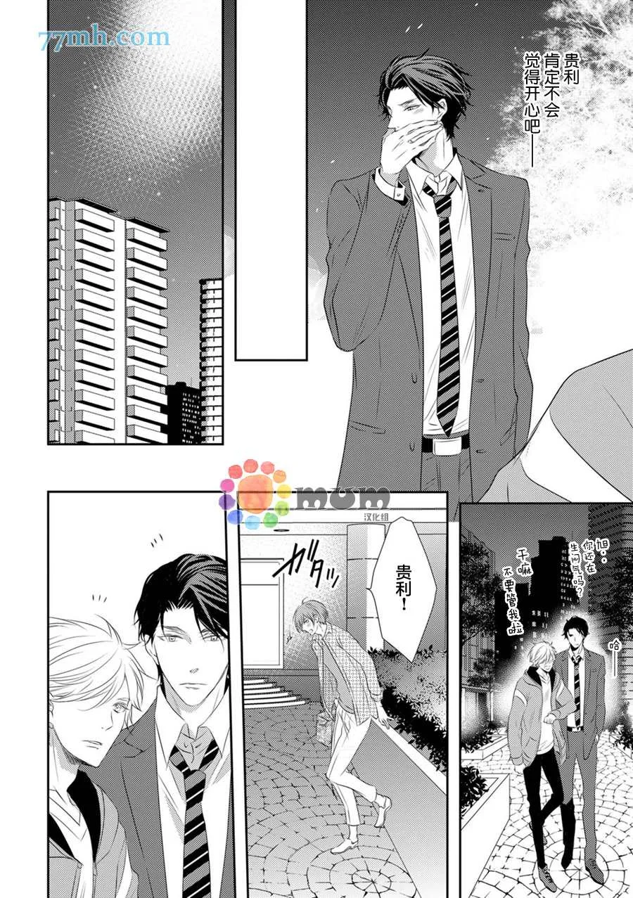第4话 第8页