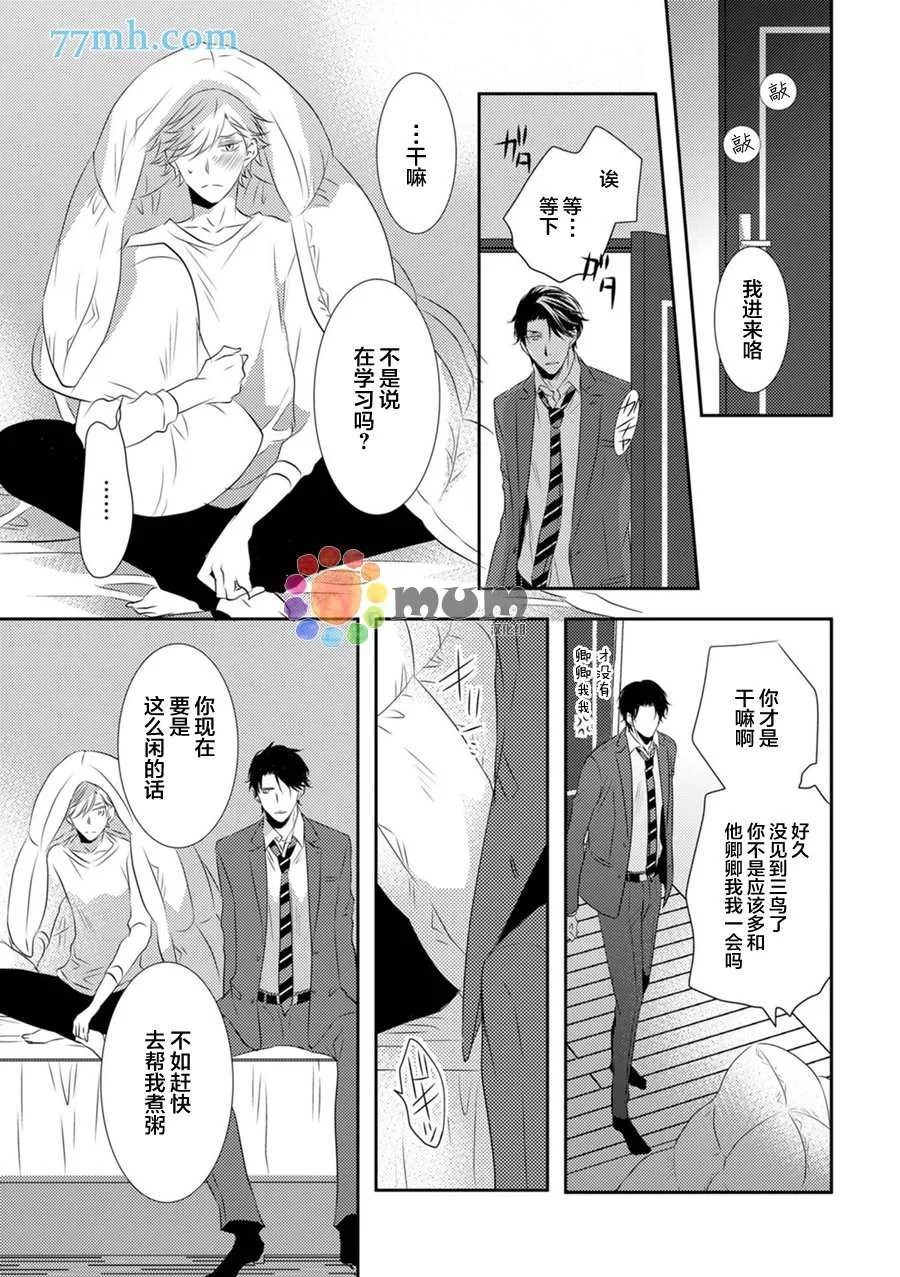 第4话 第13页