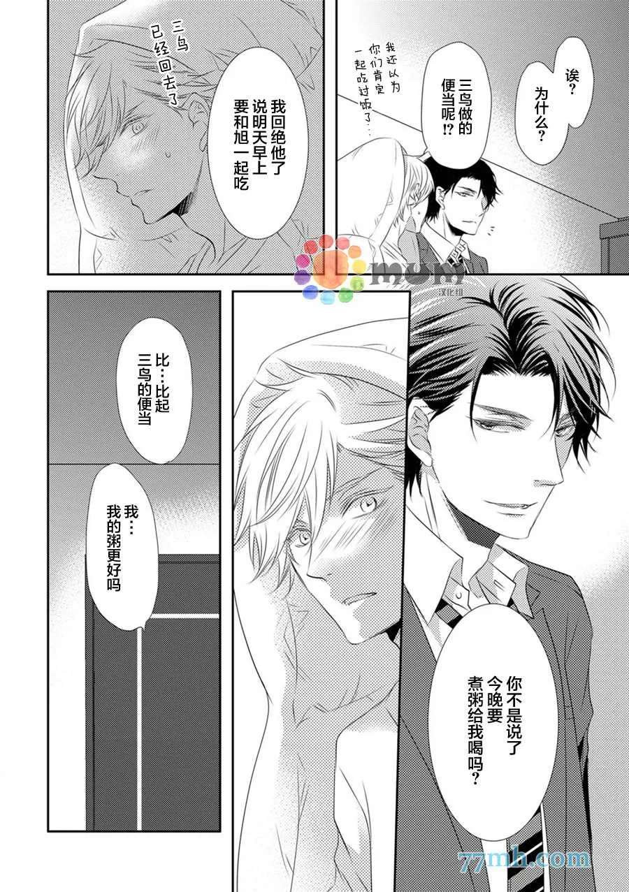 第4话 第14页