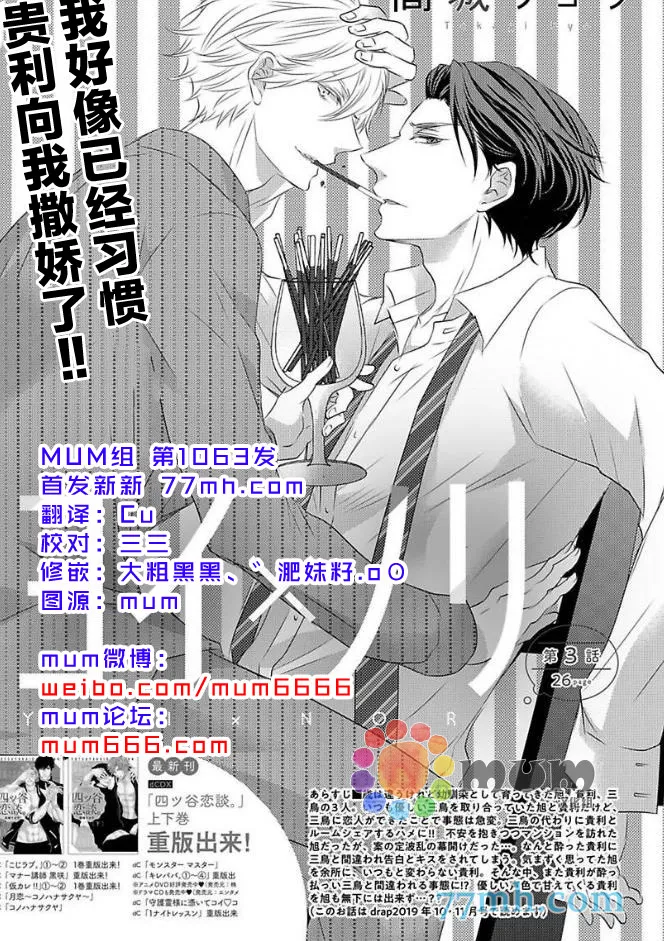 第3话 第1页