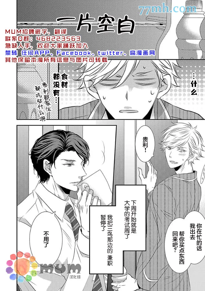 第3话 第2页