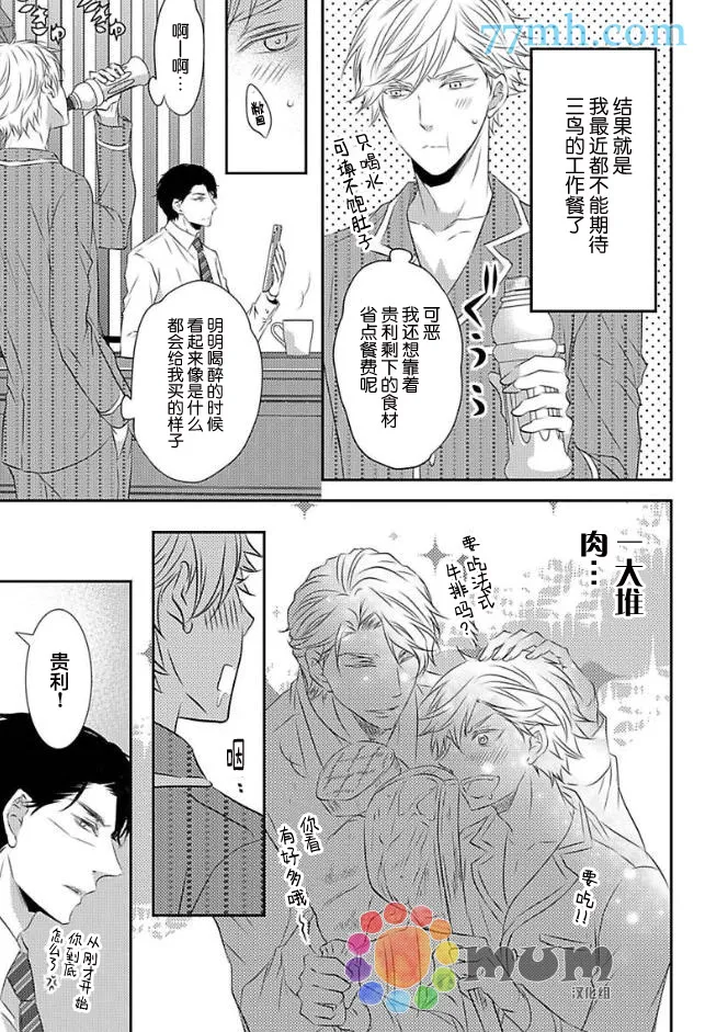 第3话 第3页