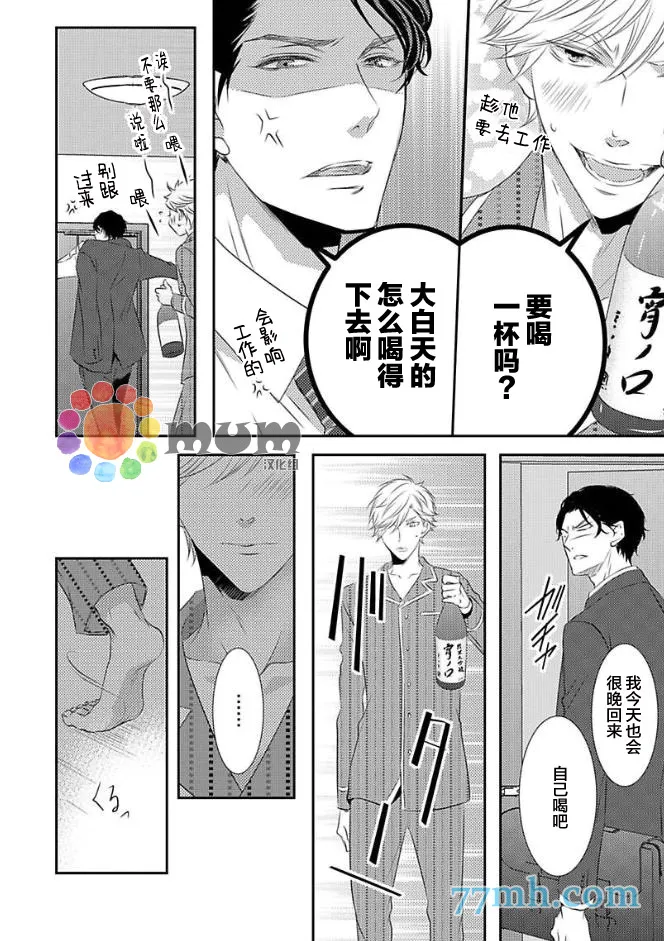 第3话 第4页