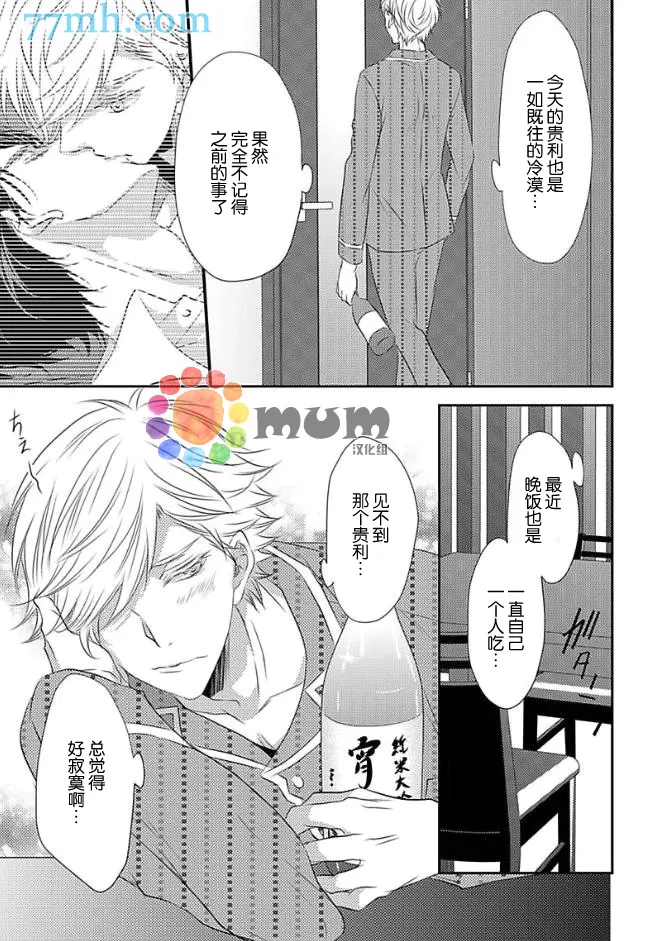 第3话 第5页