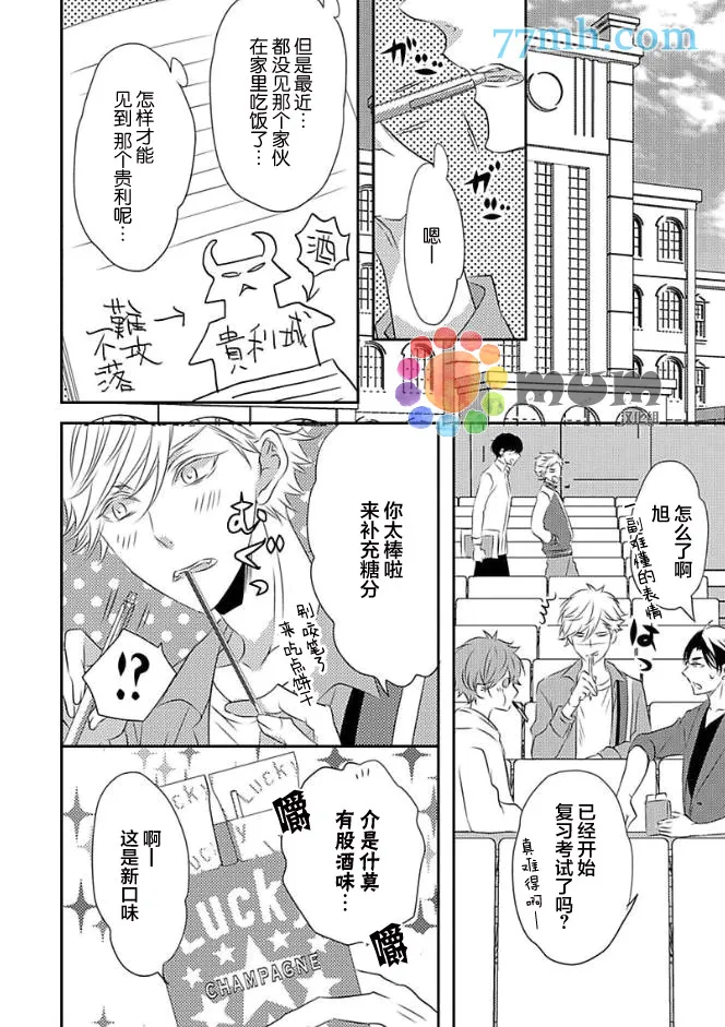 第3话 第6页