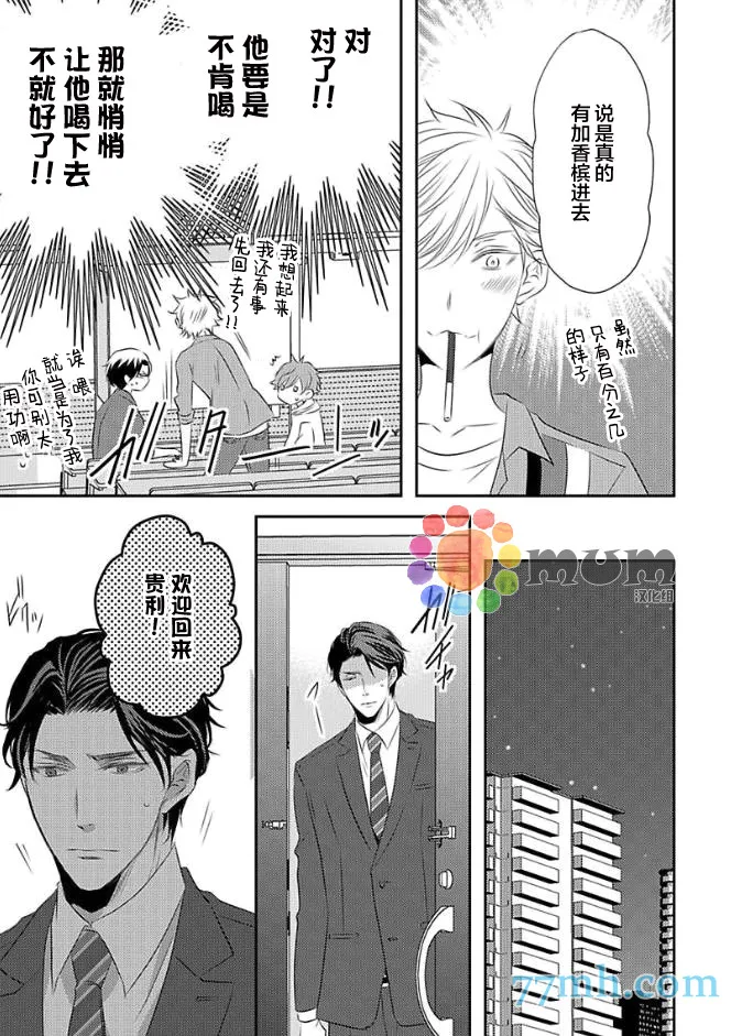 第3话 第7页