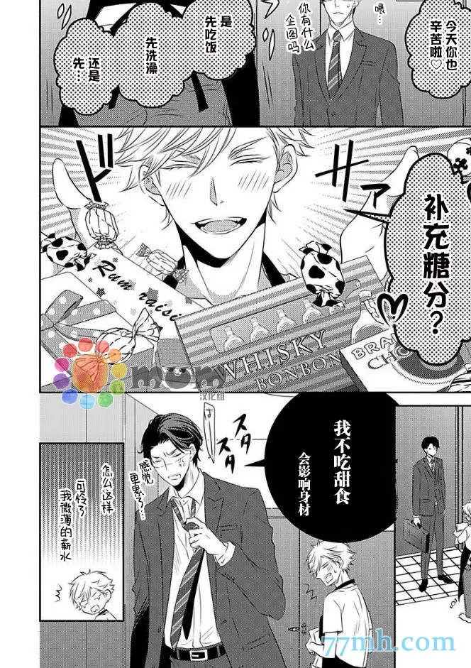 第3话 第8页