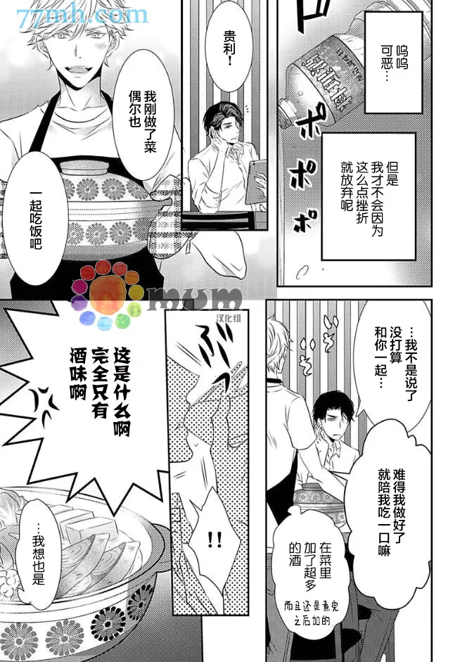 第3话 第9页