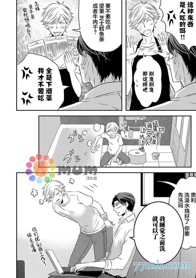 第3话 第10页