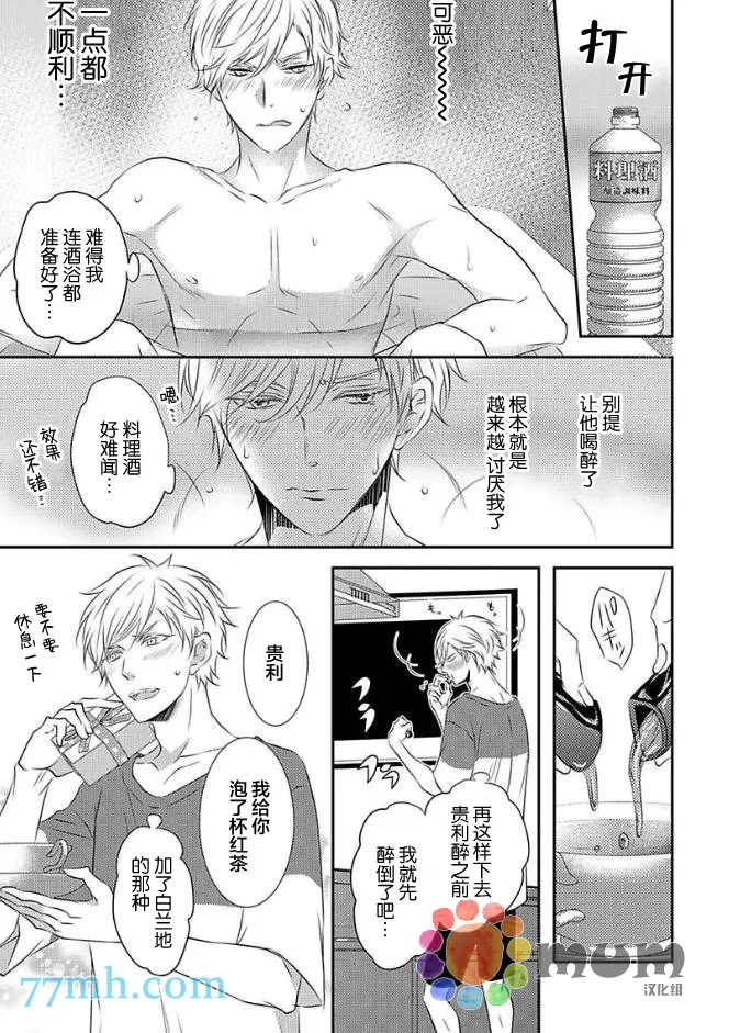 第3话 第11页
