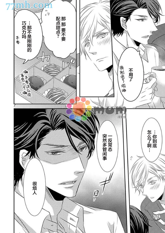 第3话 第12页