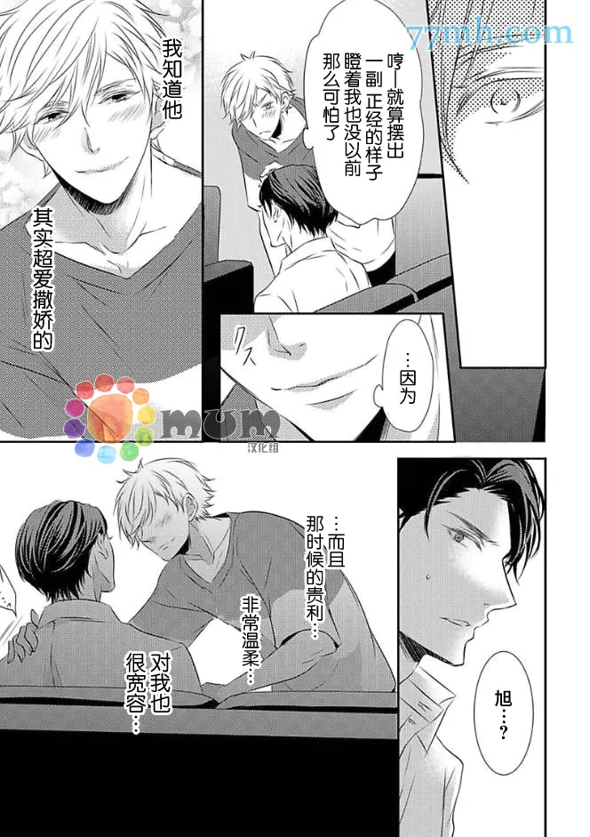 第3话 第13页