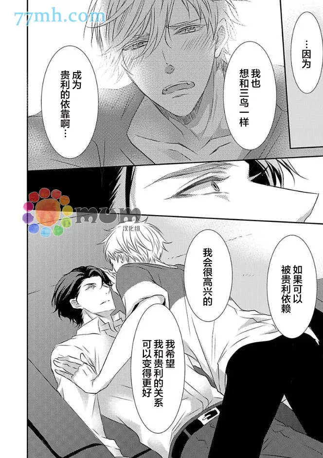 第3话 第18页