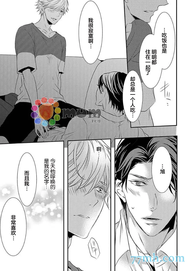 第3话 第19页