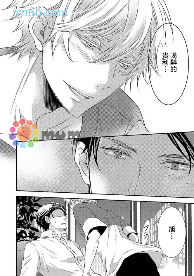 第3话 第20页