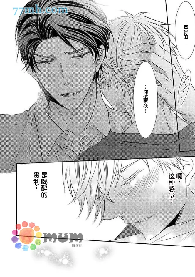 第3话 第22页