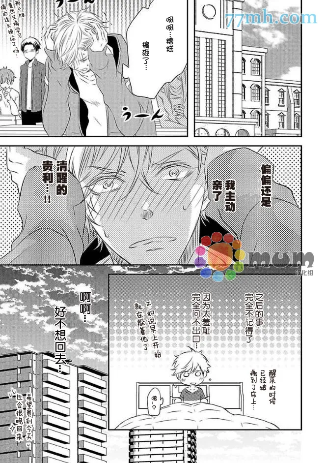 第3话 第23页