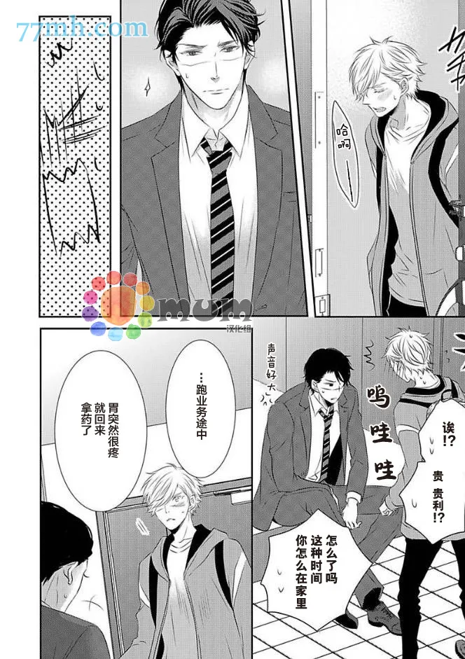 第3话 第24页