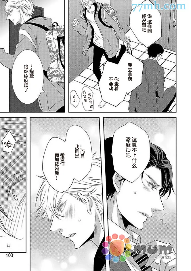 第3话 第25页