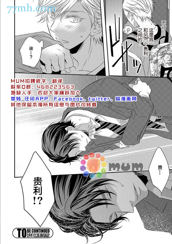 第3话 第26页