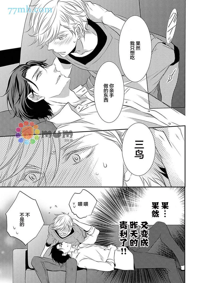 第2话 第29页