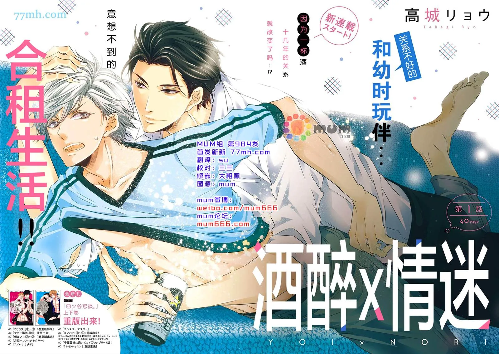 第1话 第2页