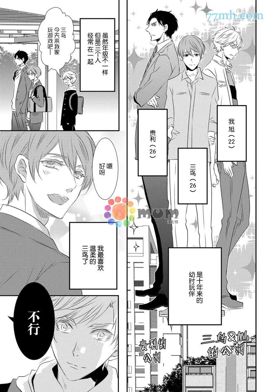 第1话 第4页
