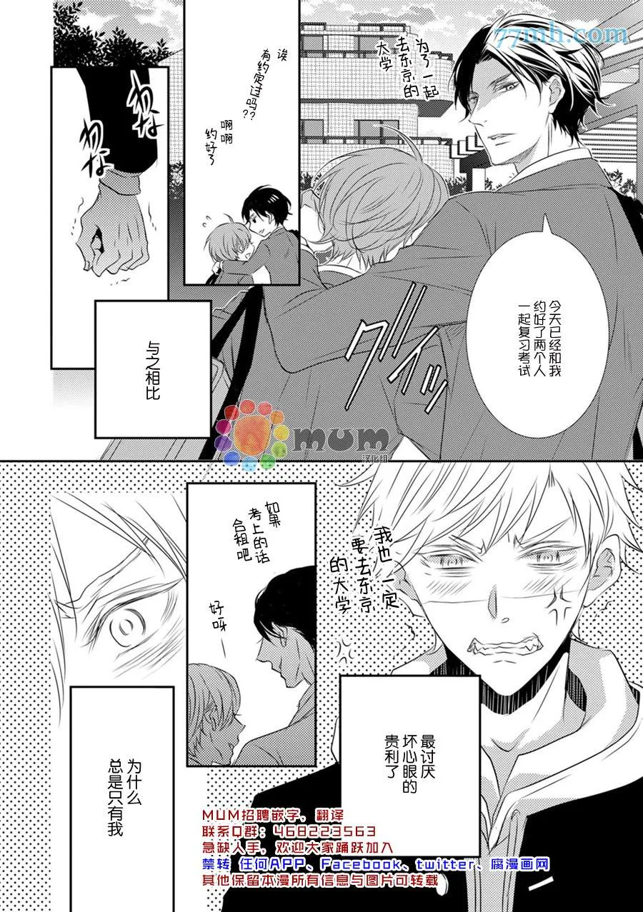 第1话 第5页