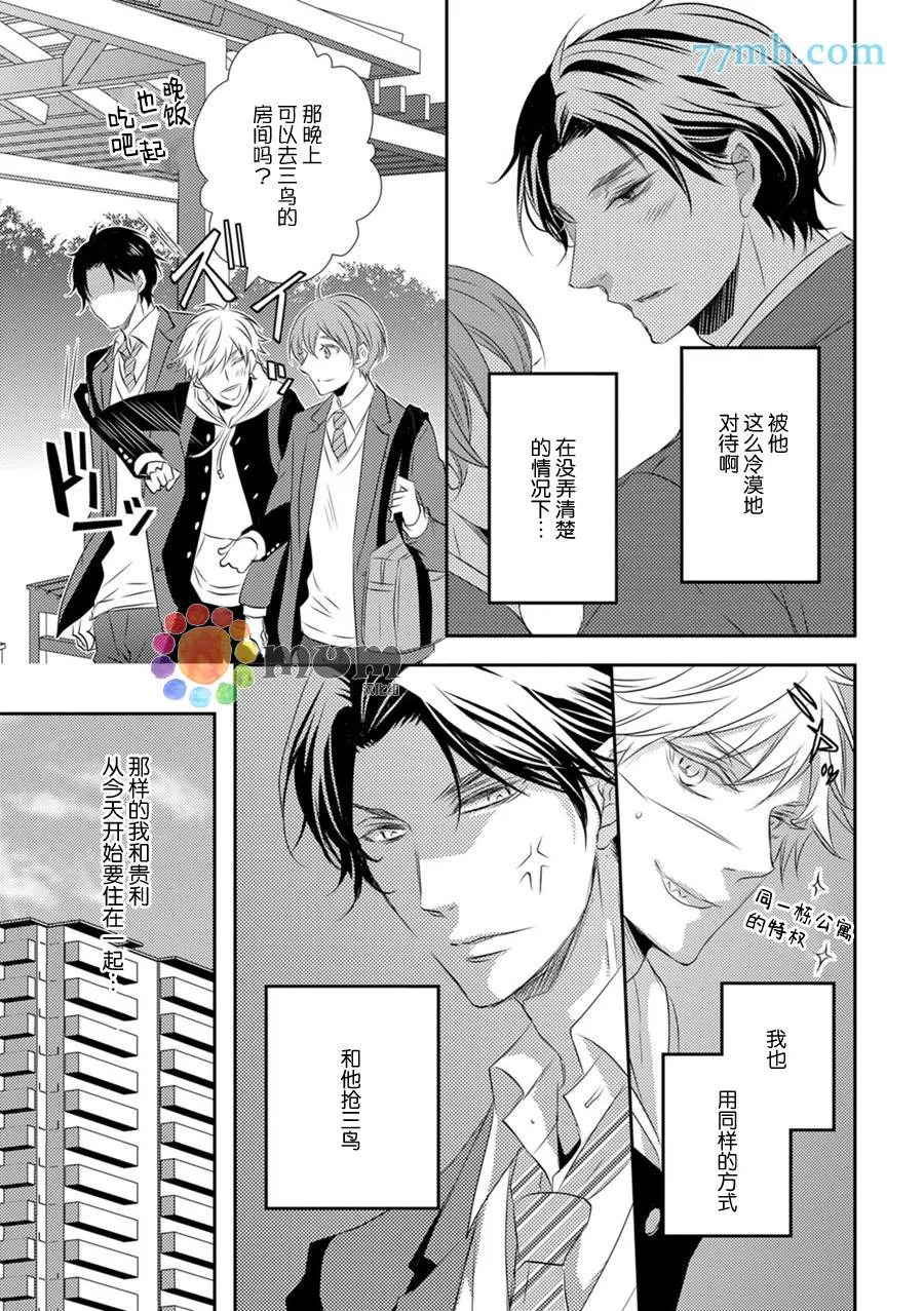 第1话 第6页