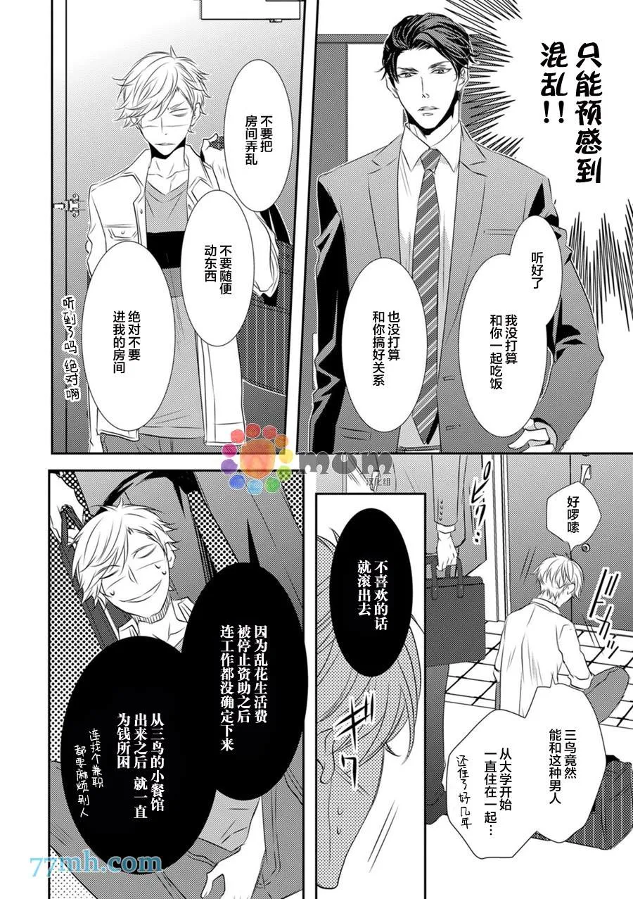 第1话 第7页