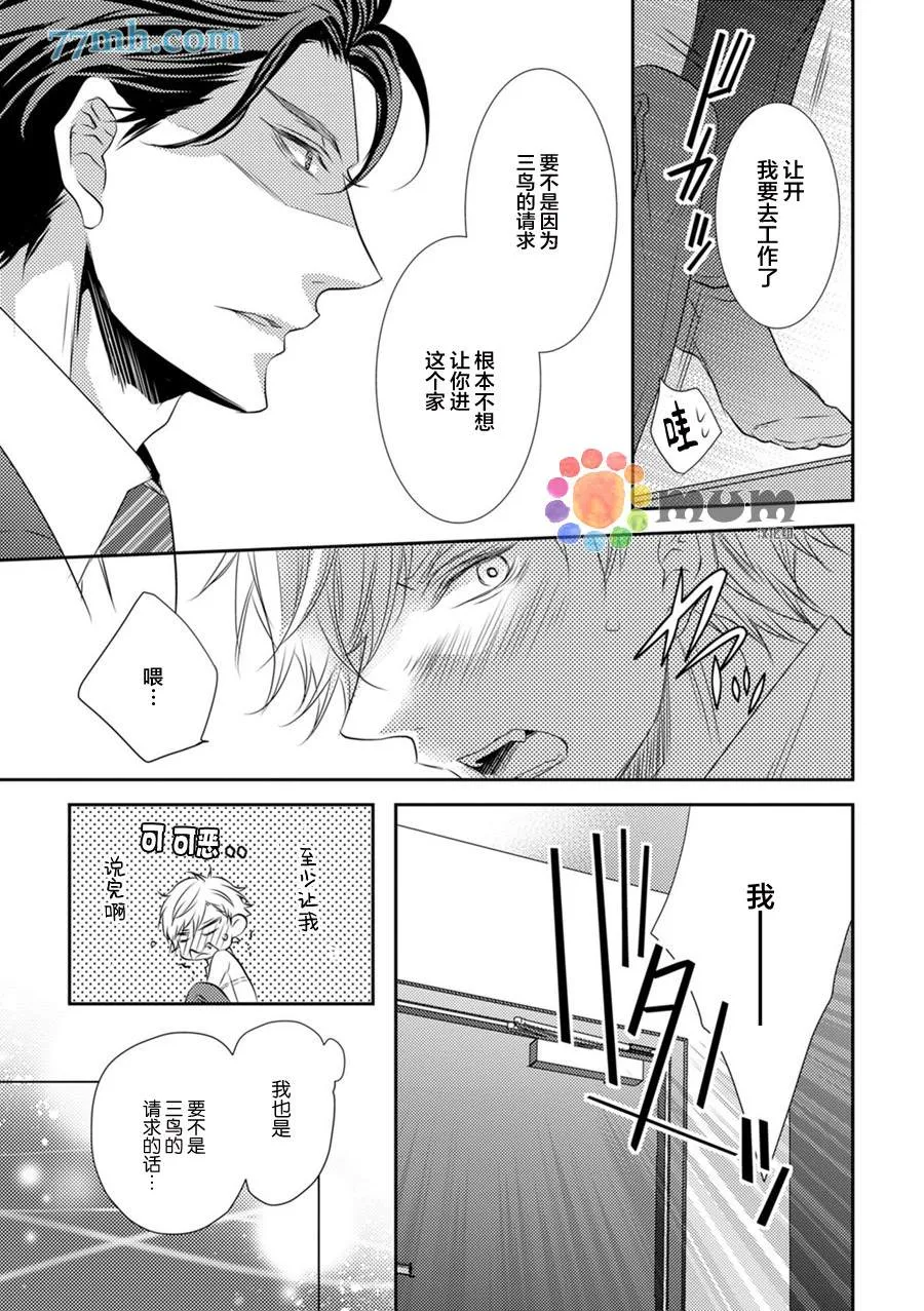 第1话 第8页
