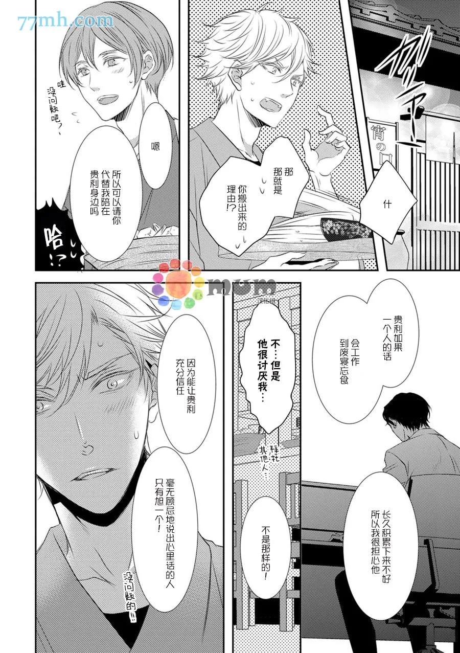 第1话 第9页