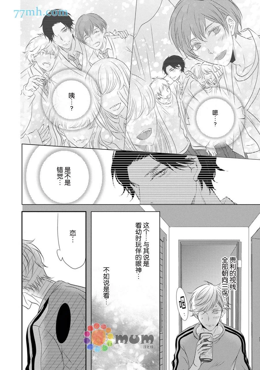 第1话 第13页