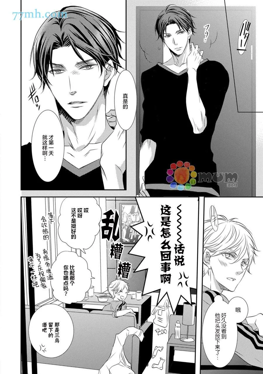第1话 第15页