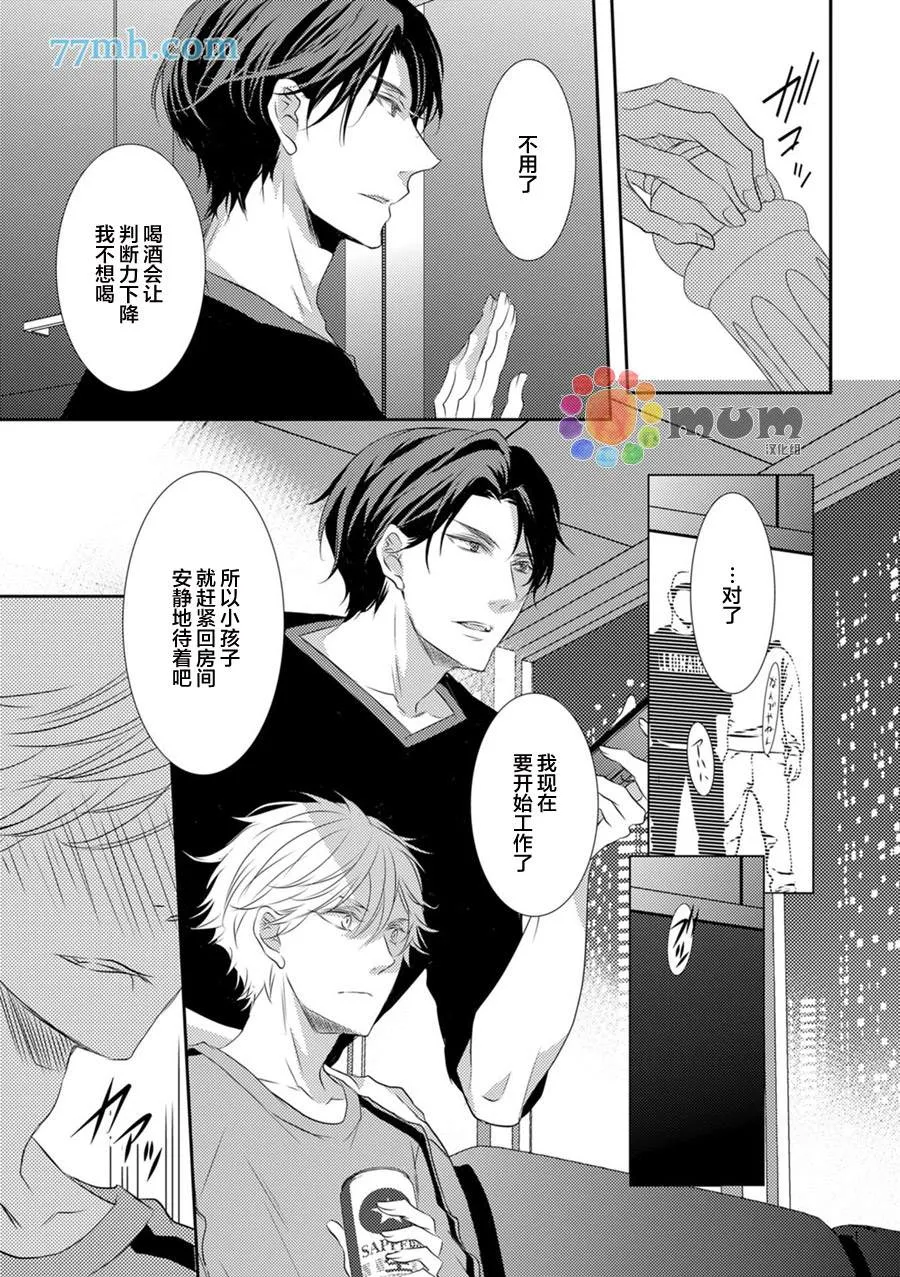 第1话 第16页