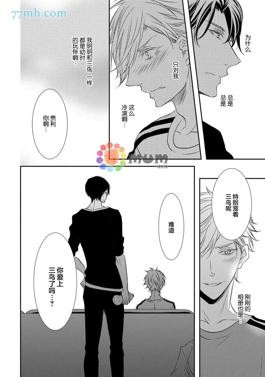 第1话 第17页