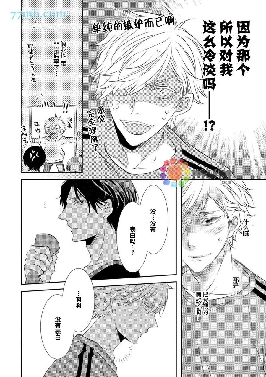 第1话 第23页