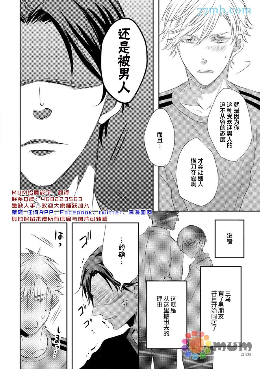第1话 第25页