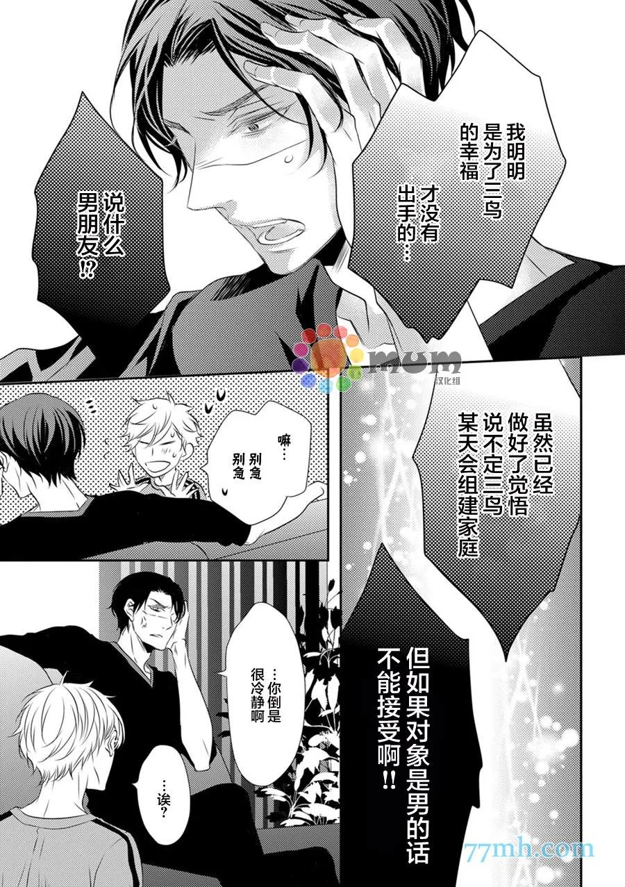 第1话 第26页