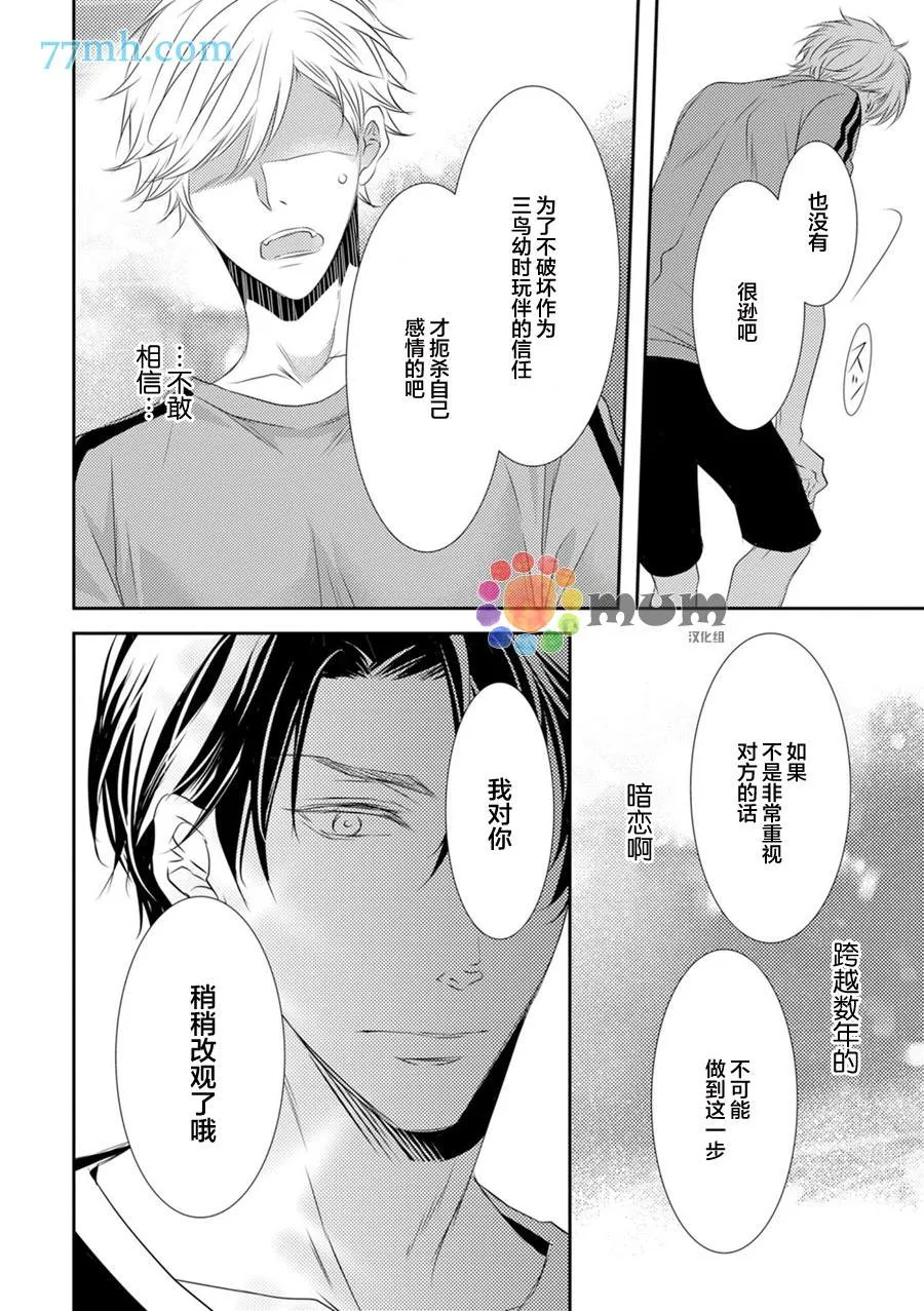 第1话 第29页