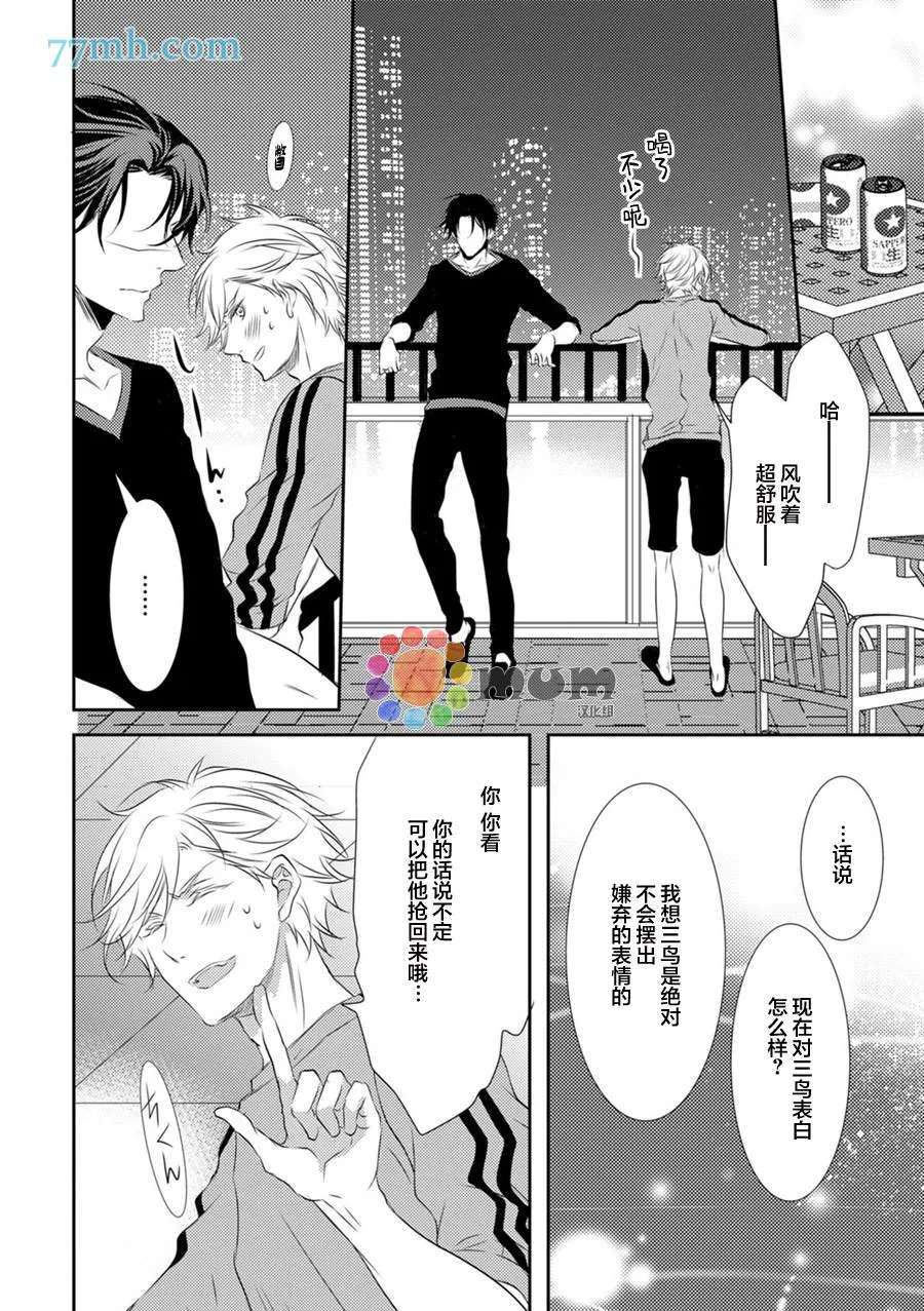 第1话 第31页