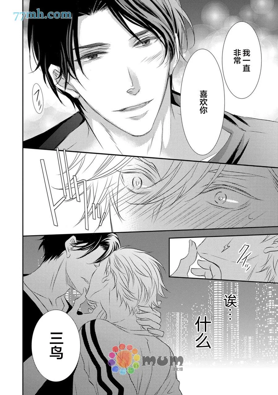 第1话 第33页
